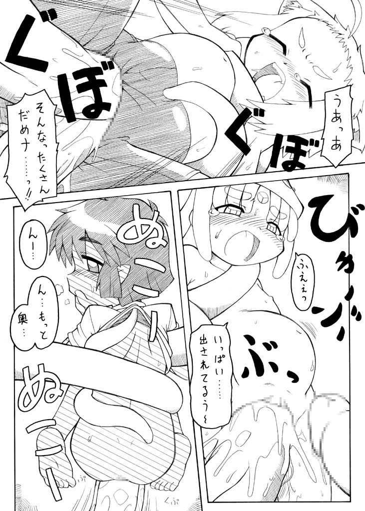 [ＰＨ部] プニプニカクチョウジゴク－フユ－ / ぷにぷにかくちょうじごく「冬」