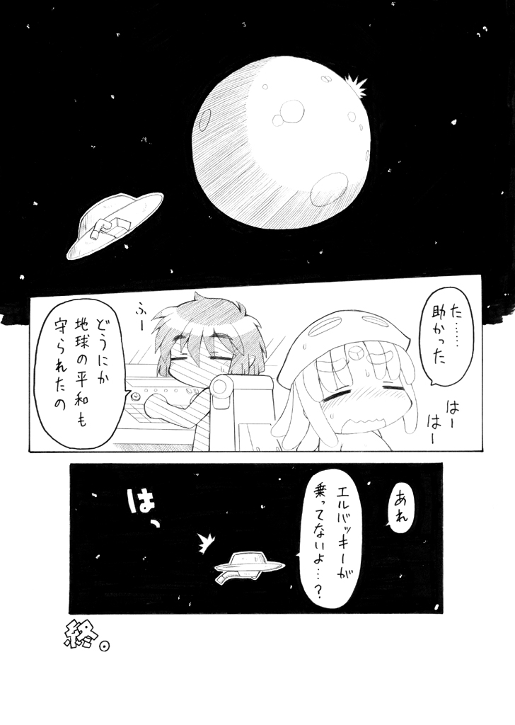 [ＰＨ部] プニプニカクチョウジゴク－フユ－ / ぷにぷにかくちょうじごく「冬」