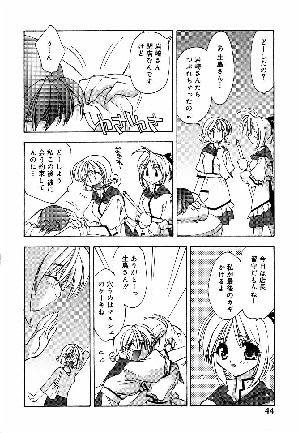 [虎向ひゅうら] ほのかな媚薬