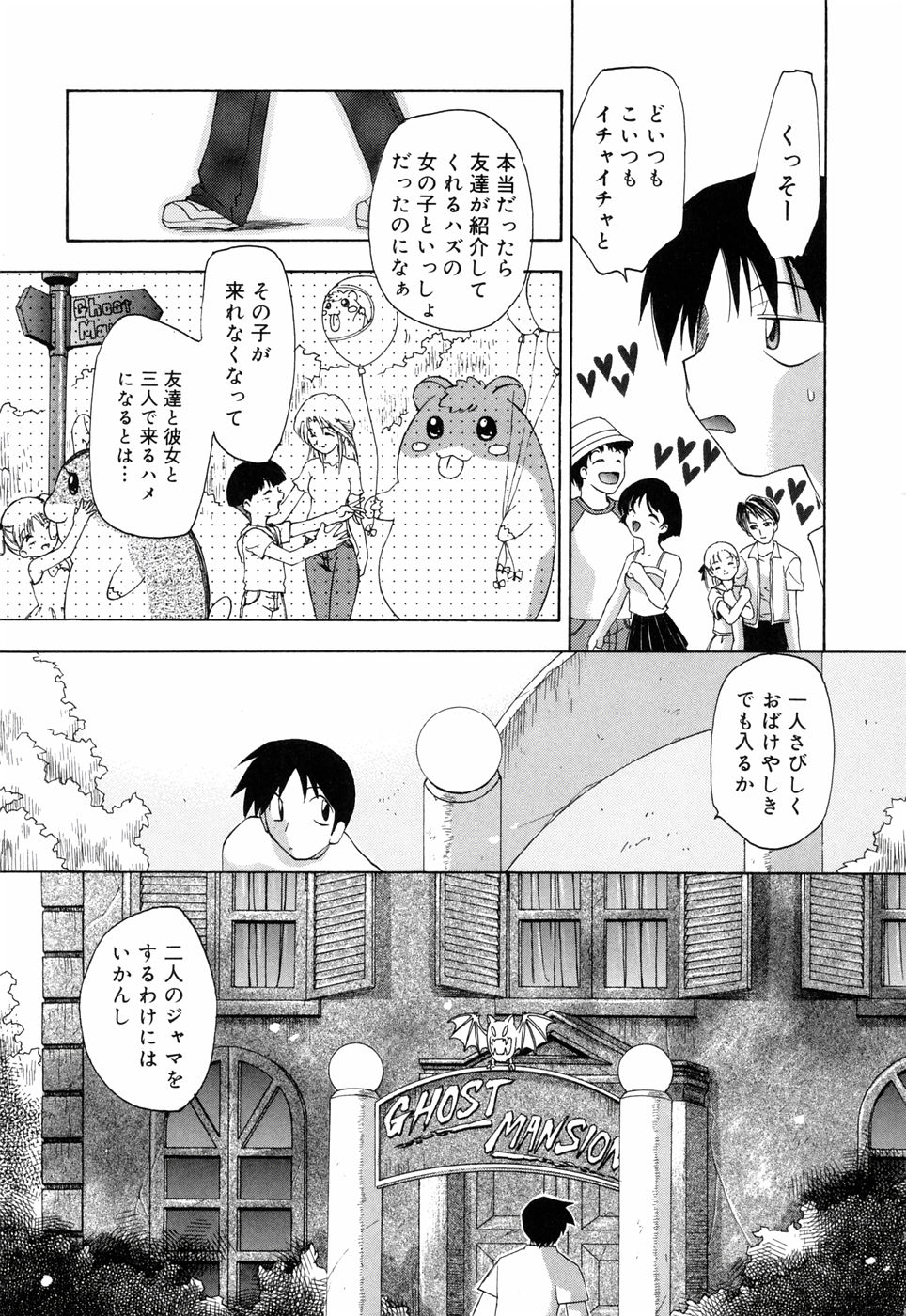 [虎向ひゅうら] ほのかな媚薬