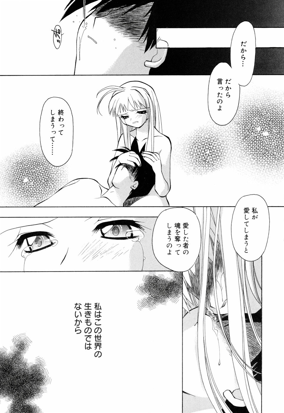 [虎向ひゅうら] ほのかな媚薬