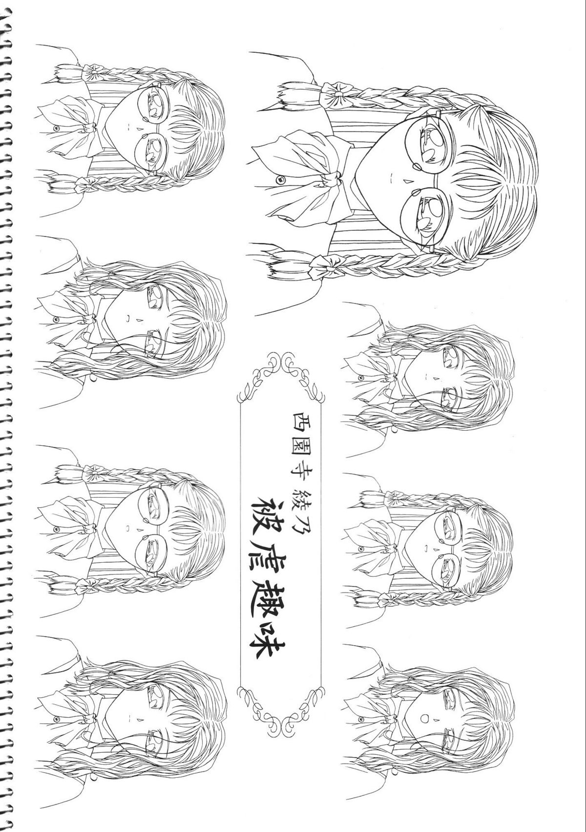 (Cレヴォ32) [LUCKY CLUB (香坂純)] 香坂純原画 (幻影調教倶楽部)