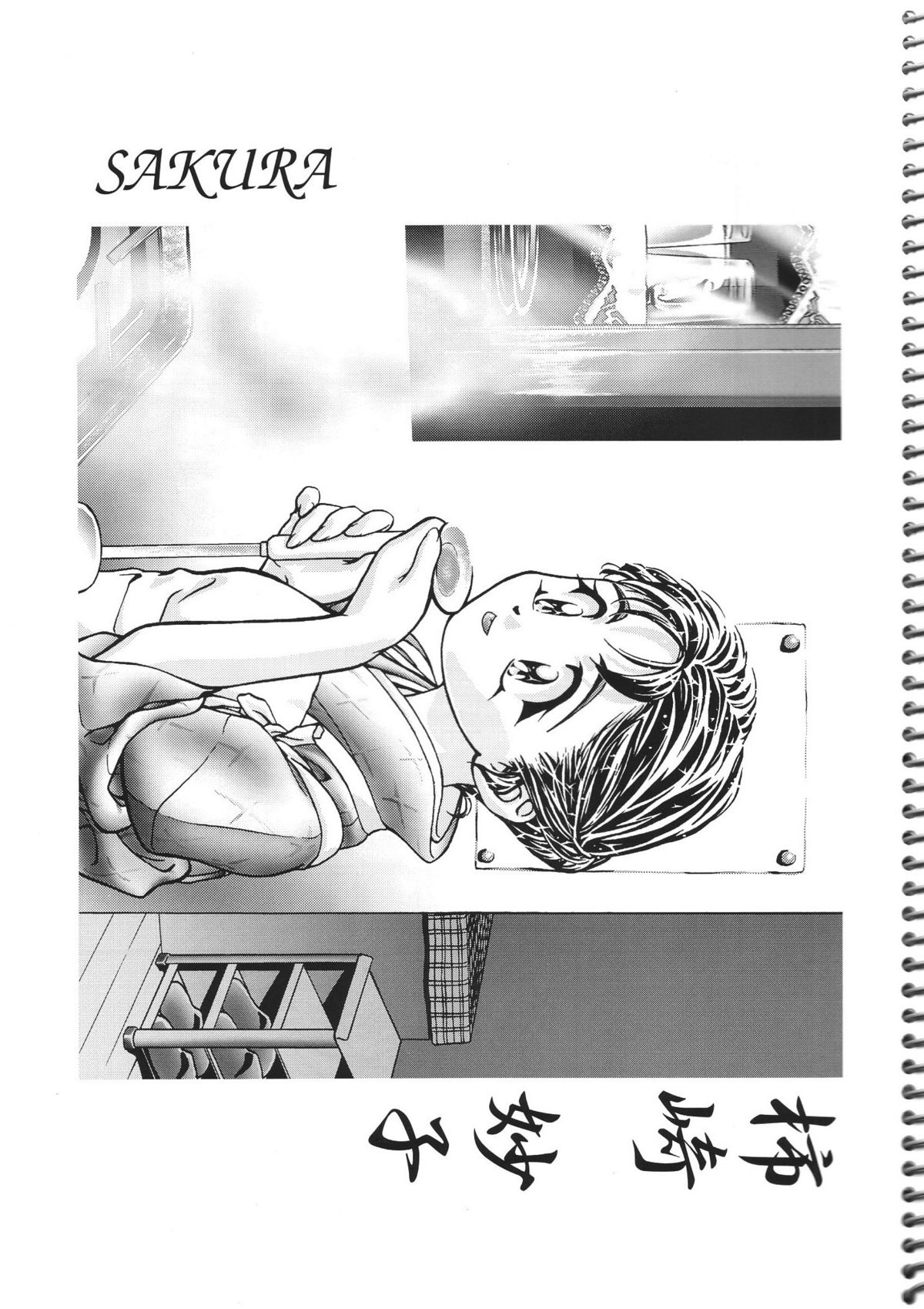 (Cレヴォ32) [LUCKY CLUB (香坂純)] 香坂純原画 (幻影調教倶楽部)