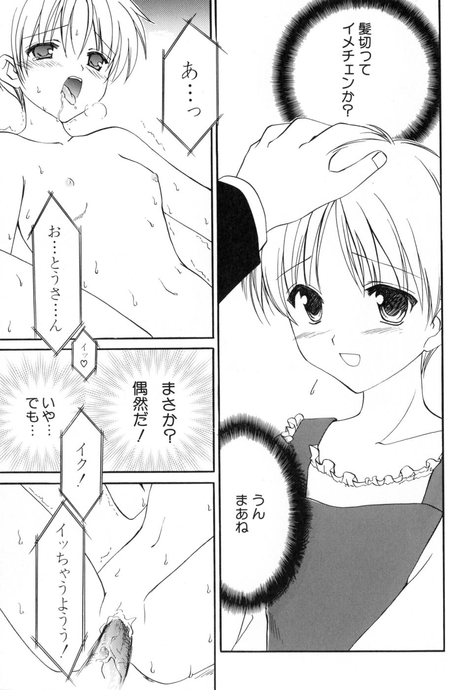 [天羽真理] 女の子通信