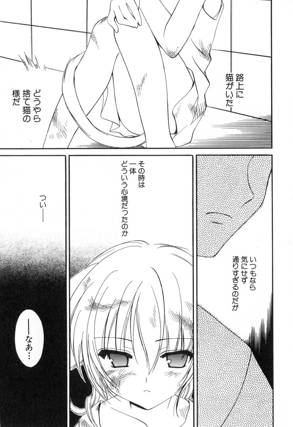 [天羽真理] 女の子通信