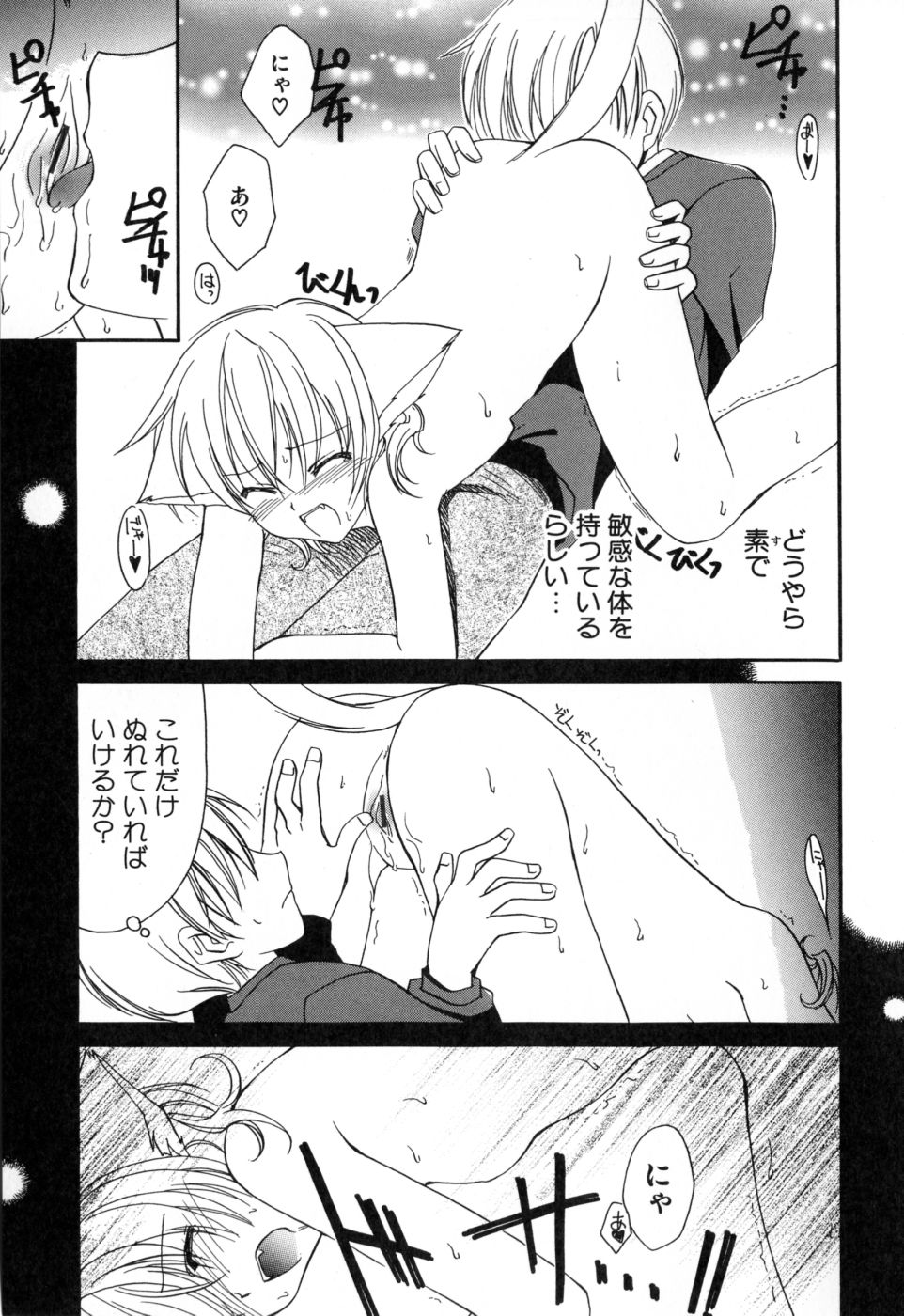 [天羽真理] 女の子通信