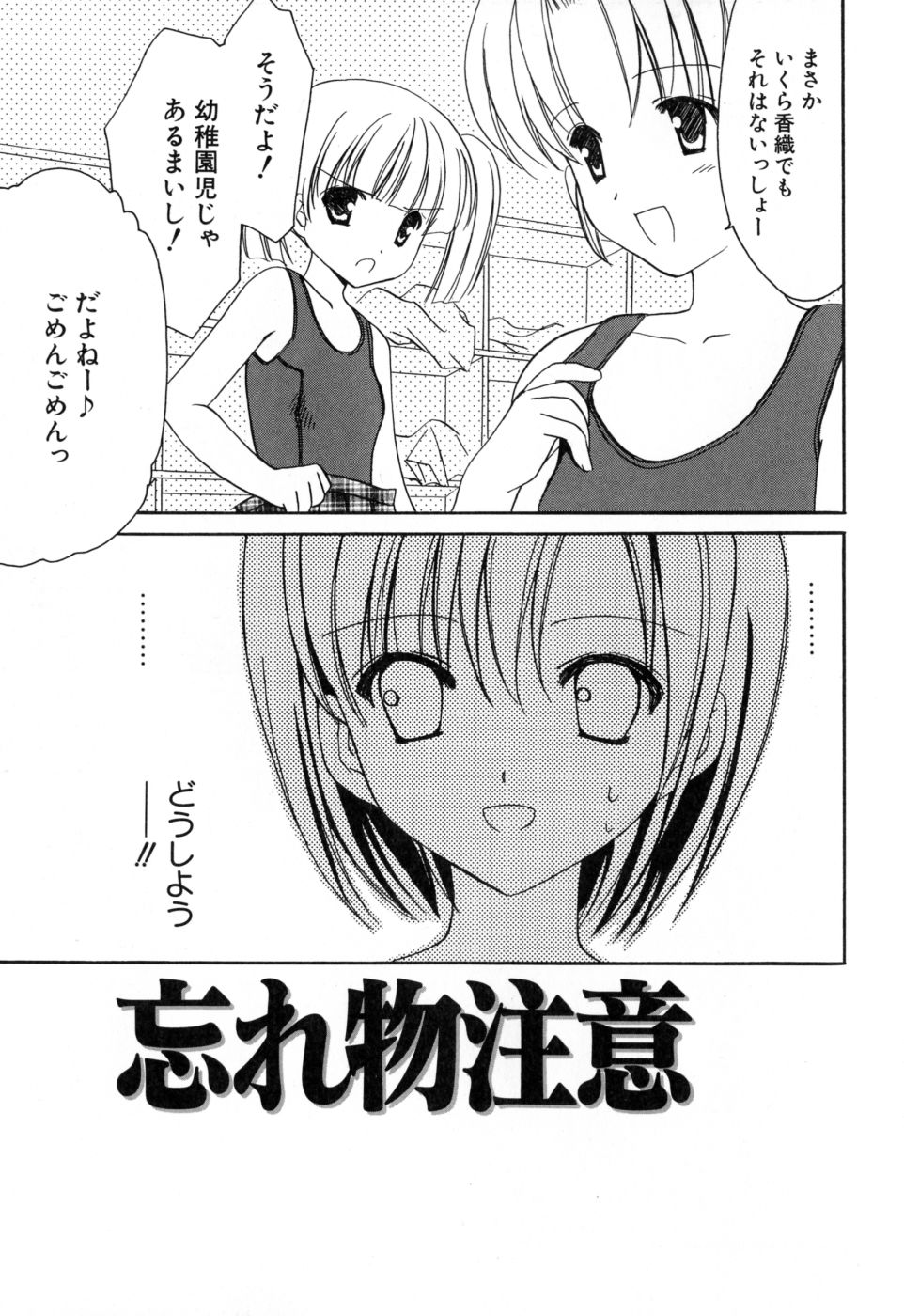 [天羽真理] 女の子通信