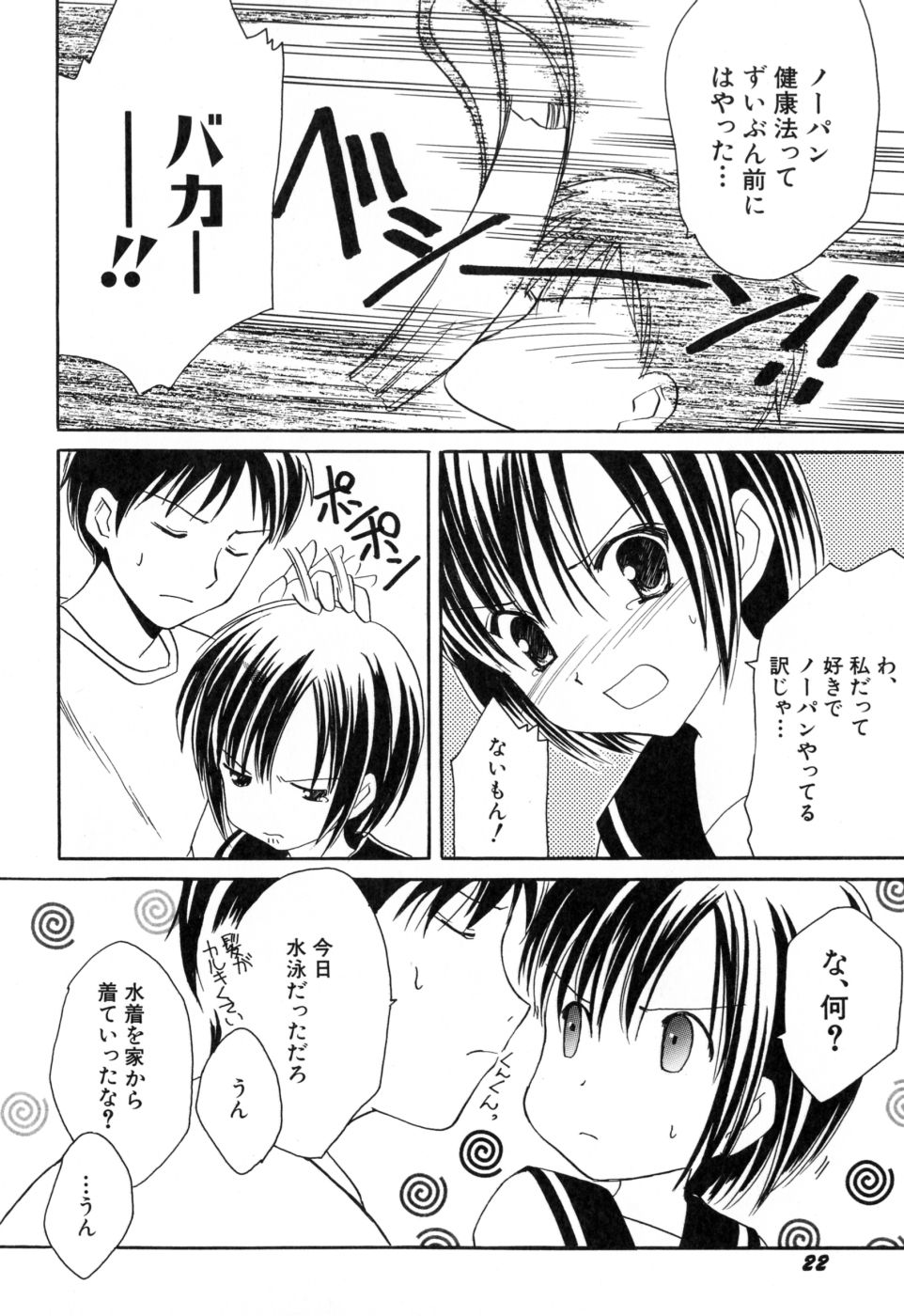 [天羽真理] 女の子通信
