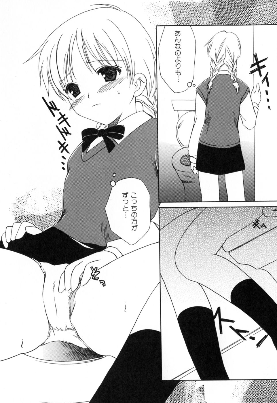 [天羽真理] 女の子通信