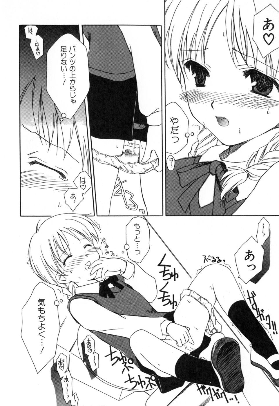 [天羽真理] 女の子通信