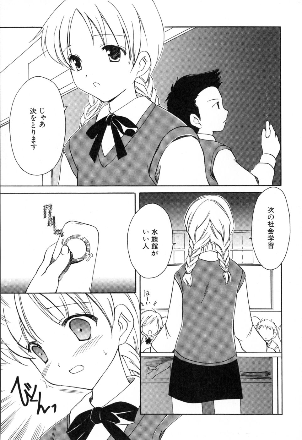 [天羽真理] 女の子通信