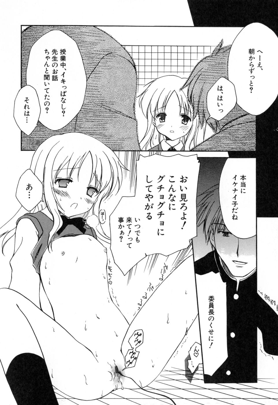 [天羽真理] 女の子通信
