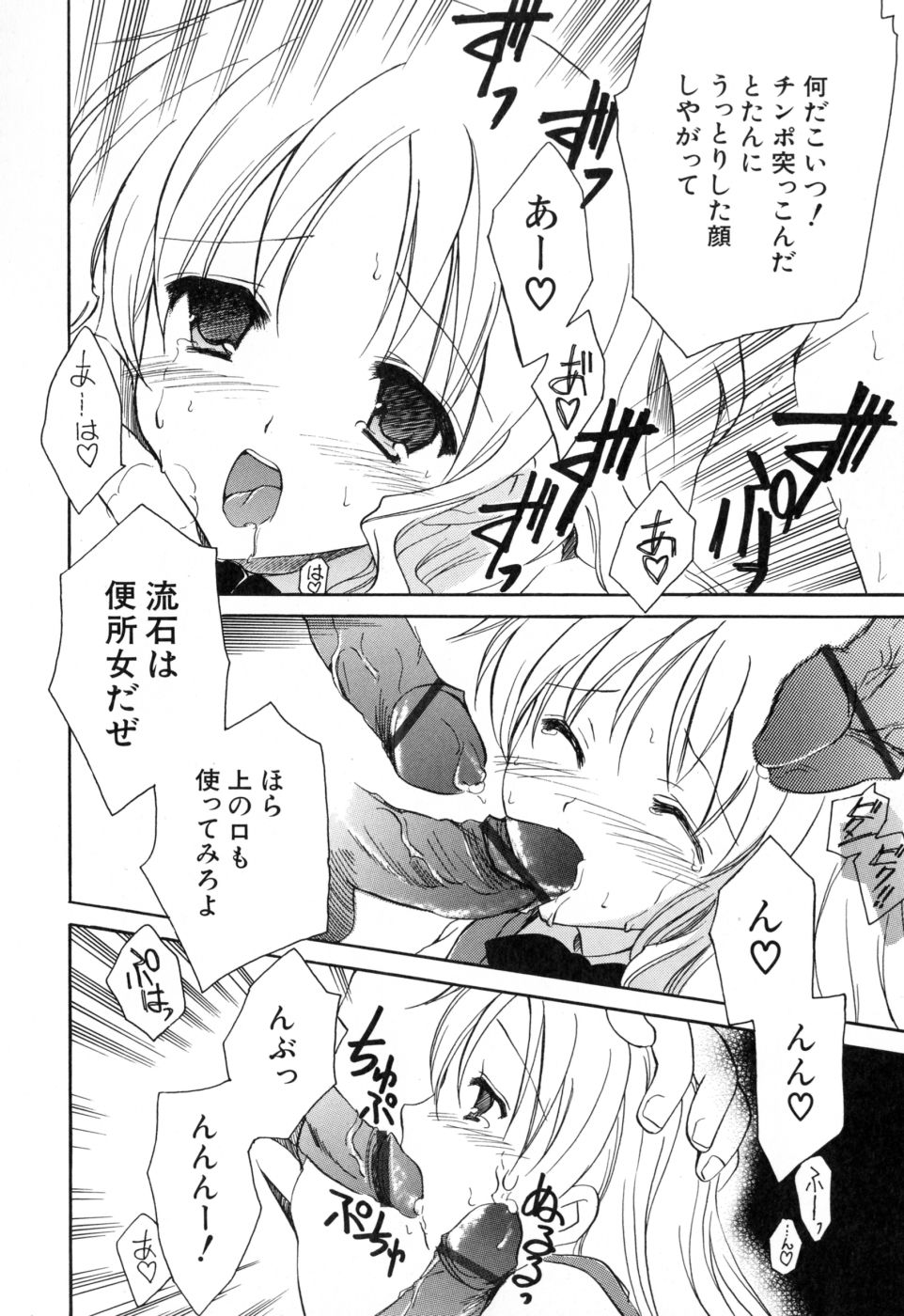 [天羽真理] 女の子通信