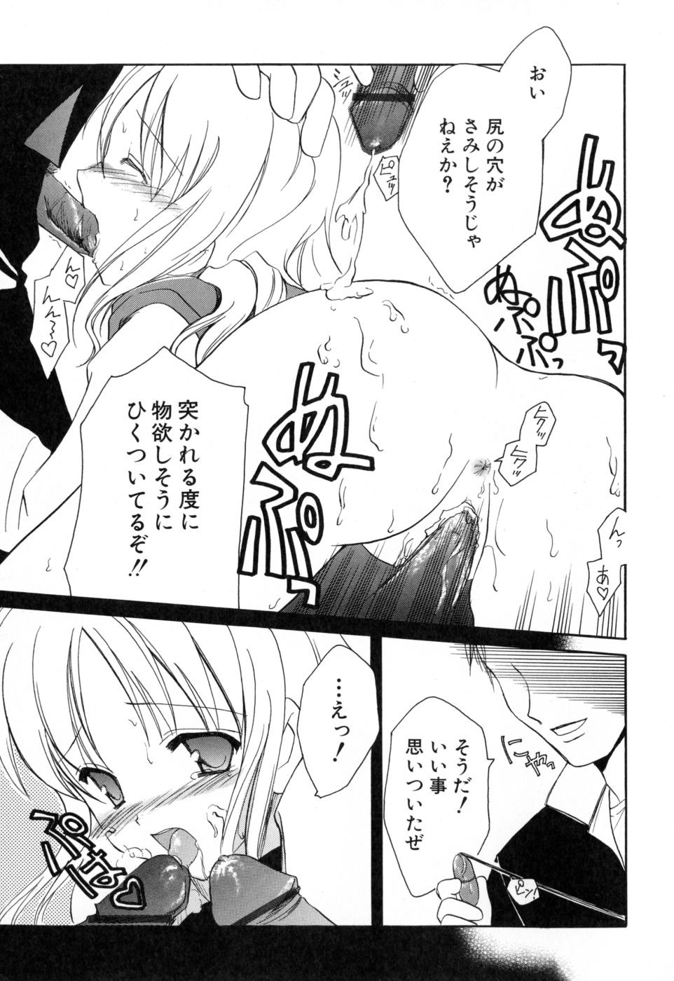 [天羽真理] 女の子通信