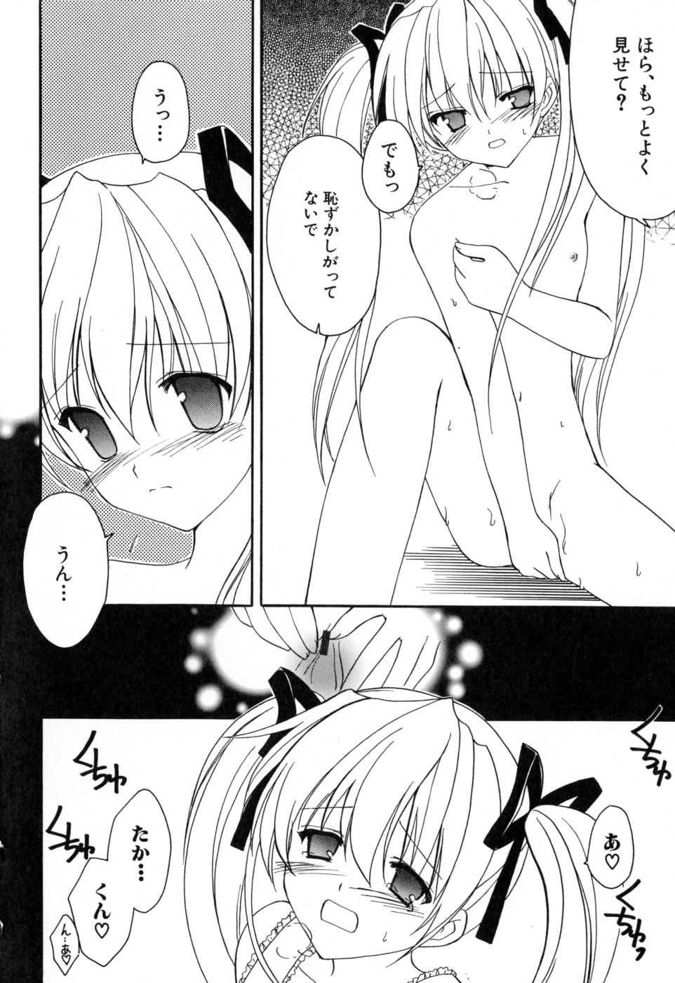 [天羽真理] 女の子通信
