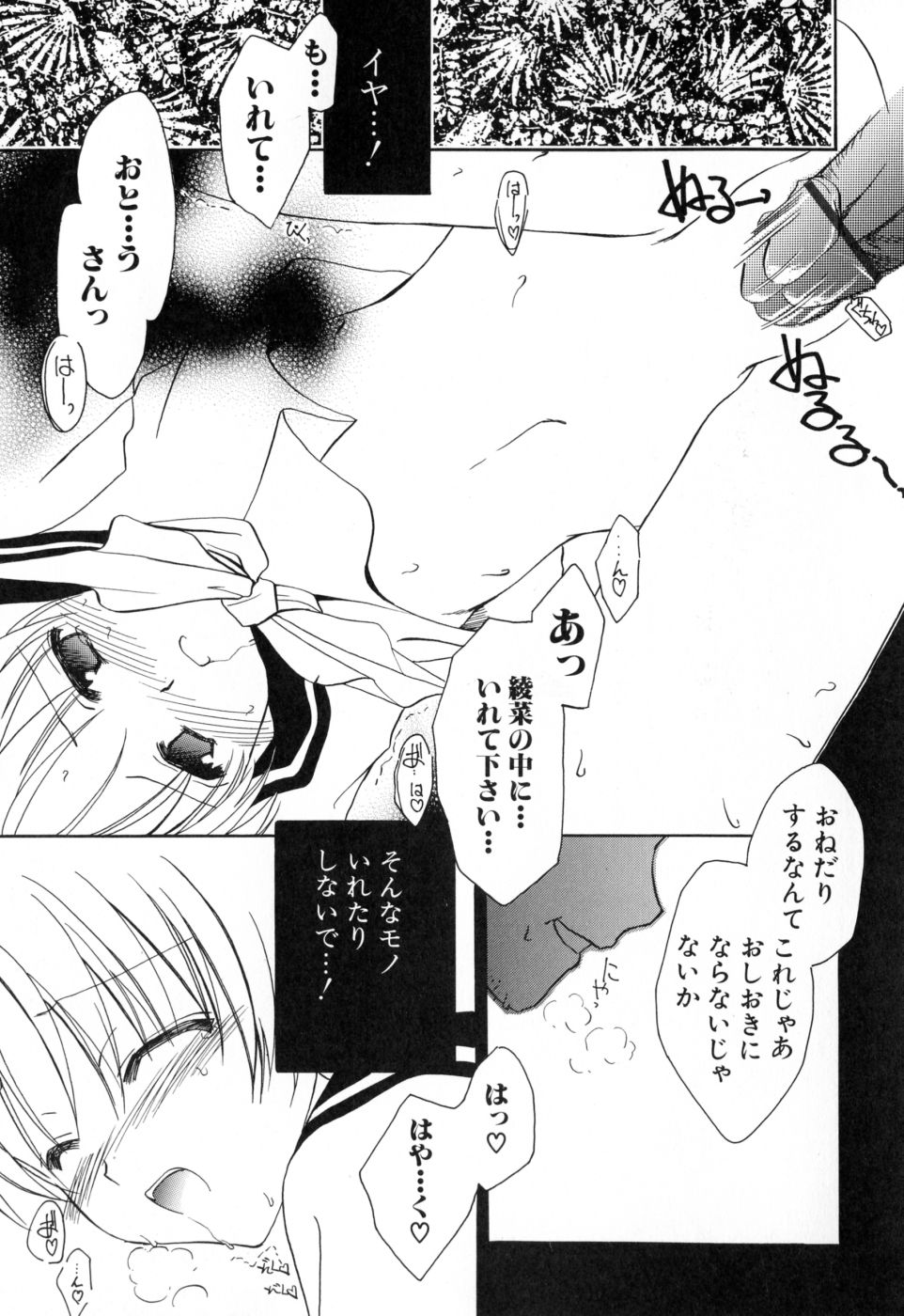 [天羽真理] 女の子通信