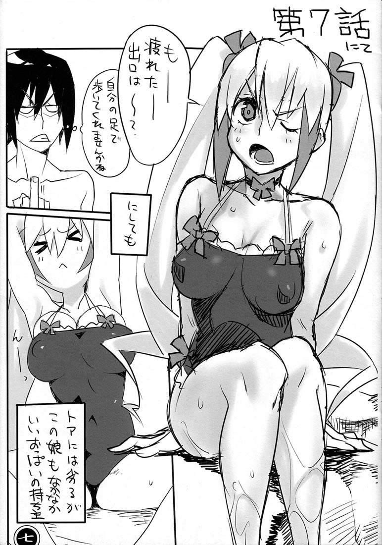 [双成双成双成] Nice Naut (ドラゴノーツ)
