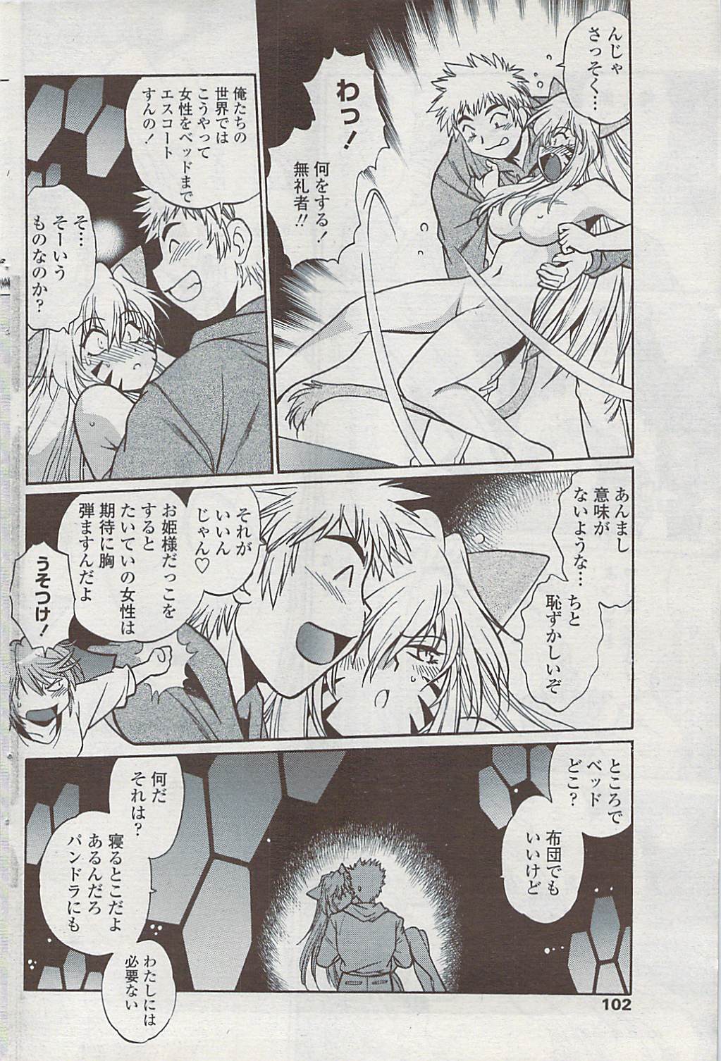 COMICペンギンクラブ山賊版 2007年4月号