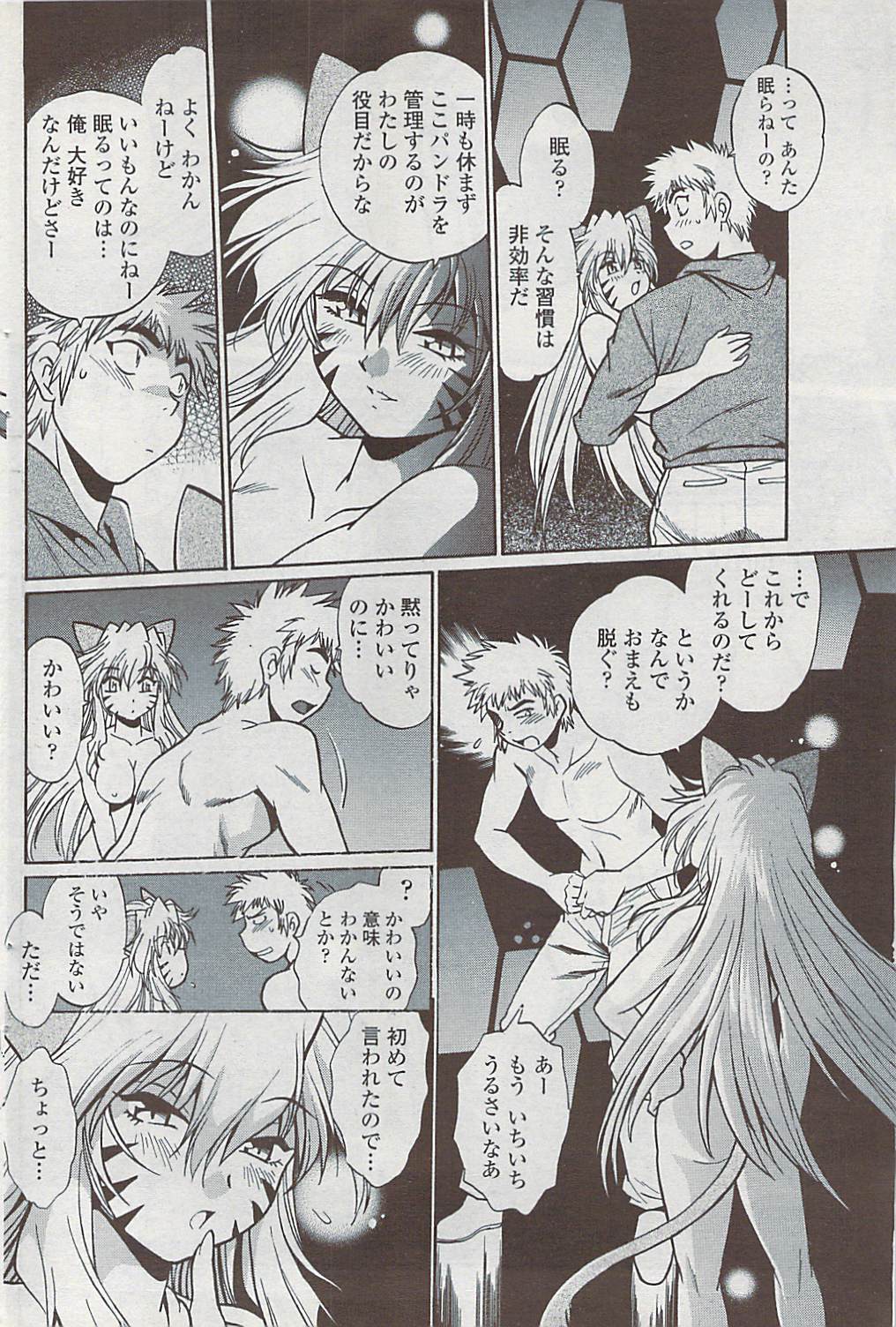 COMICペンギンクラブ山賊版 2007年4月号