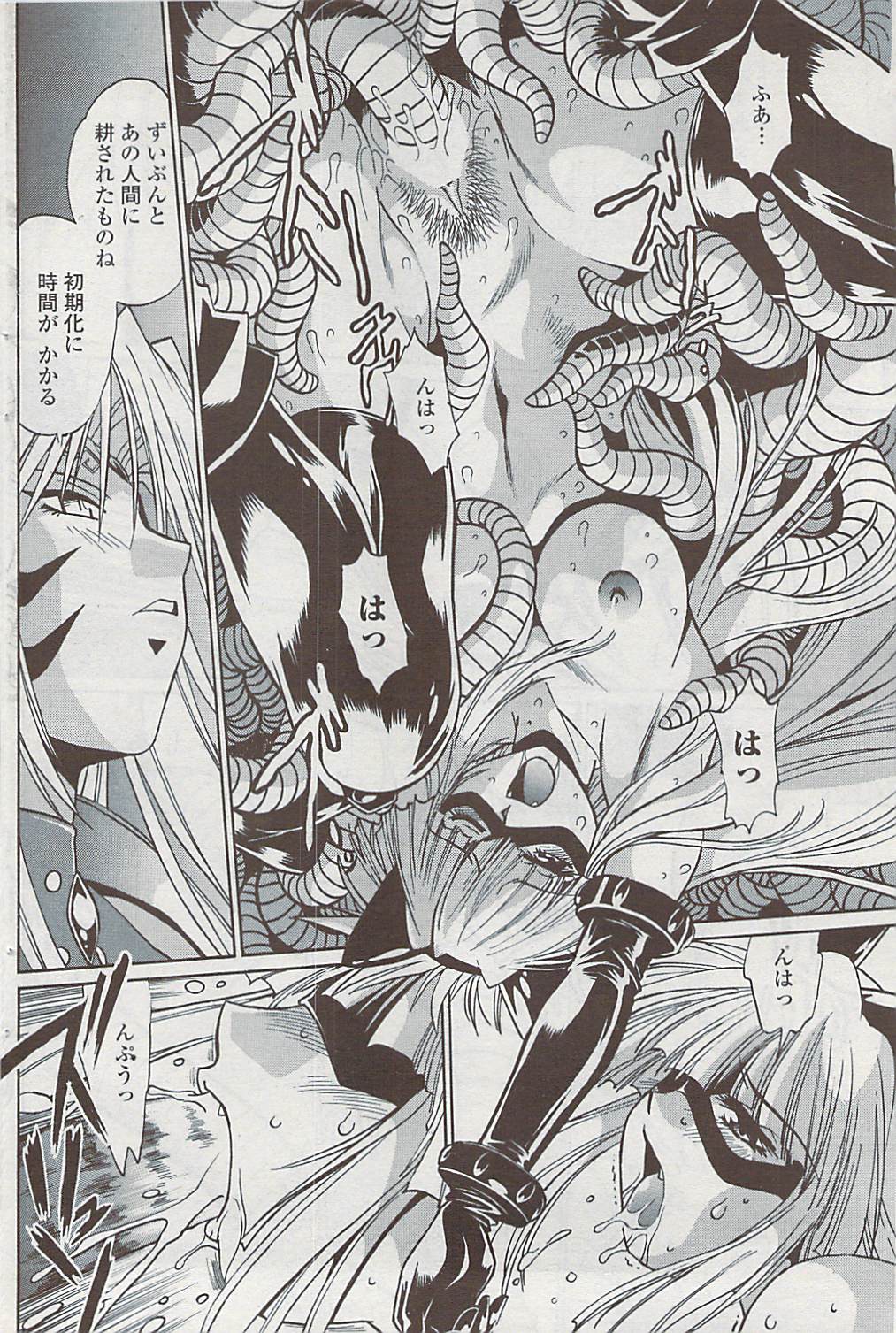 COMICペンギンクラブ山賊版 2007年4月号