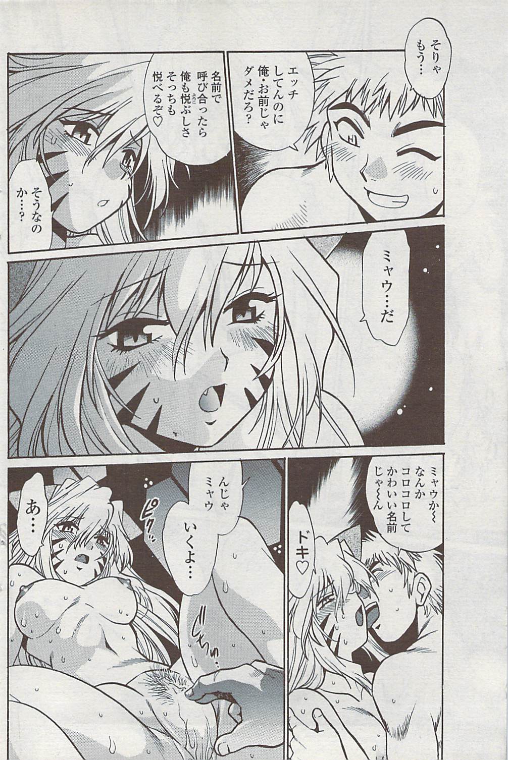 COMICペンギンクラブ山賊版 2007年4月号