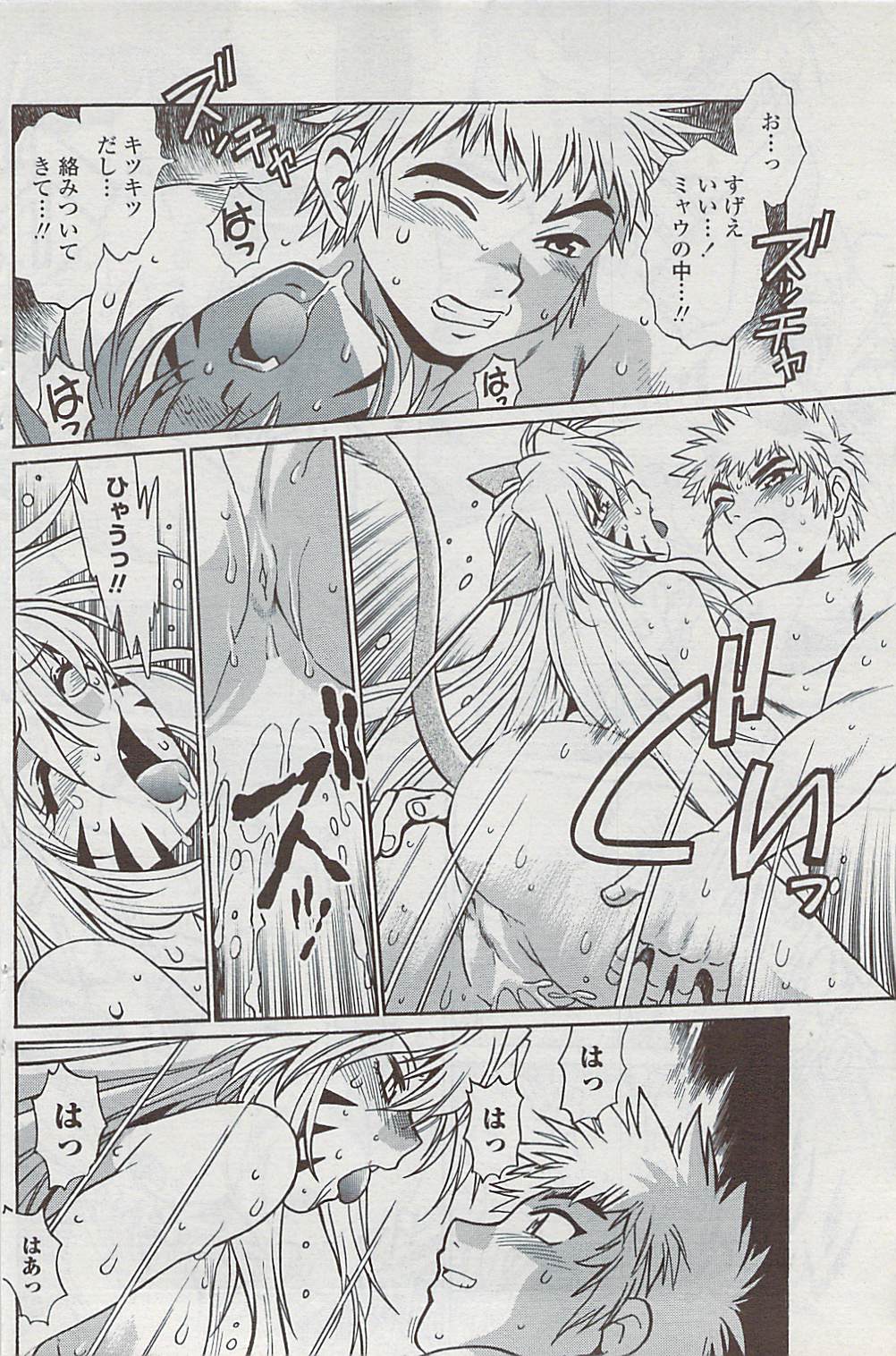 COMICペンギンクラブ山賊版 2007年4月号