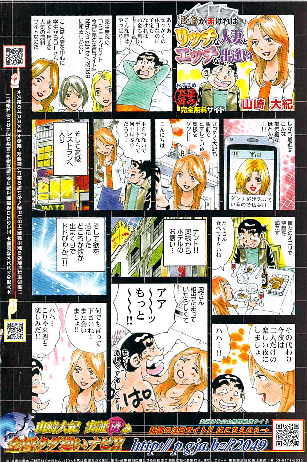 COMICペンギンクラブ山賊版 2007年4月号