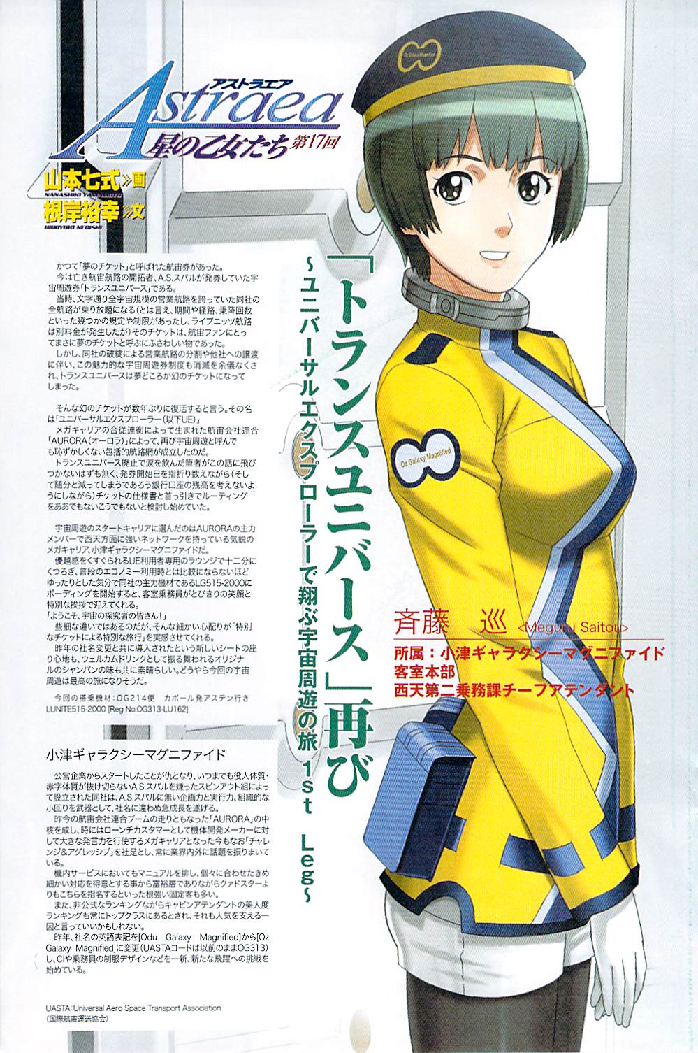COMICペンギンクラブ山賊版 2007年4月号