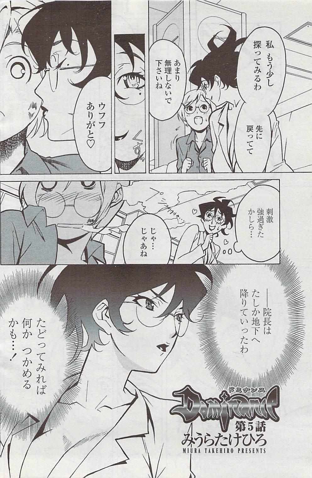 COMICペンギンクラブ山賊版 2007年4月号