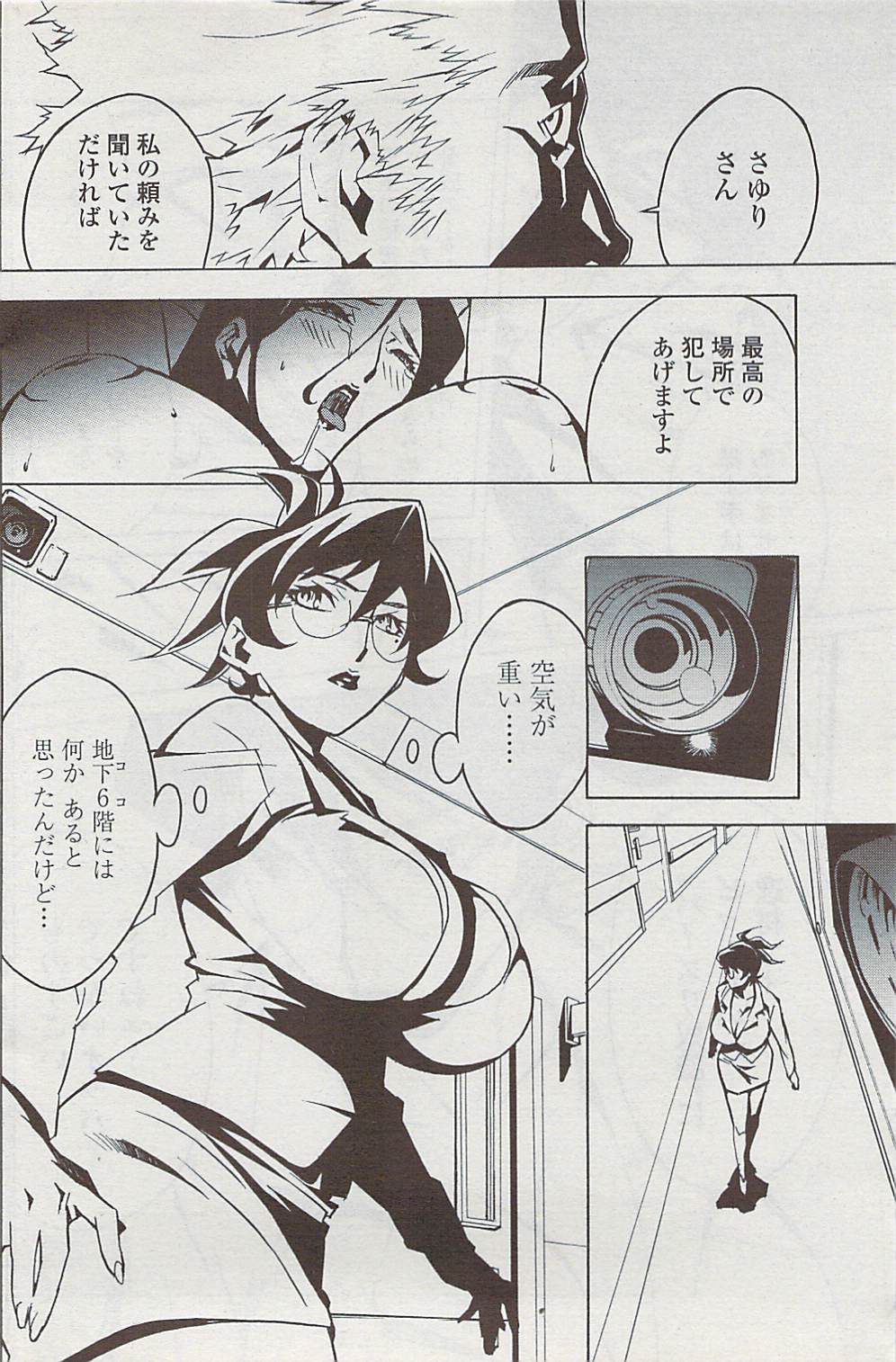 COMICペンギンクラブ山賊版 2007年4月号