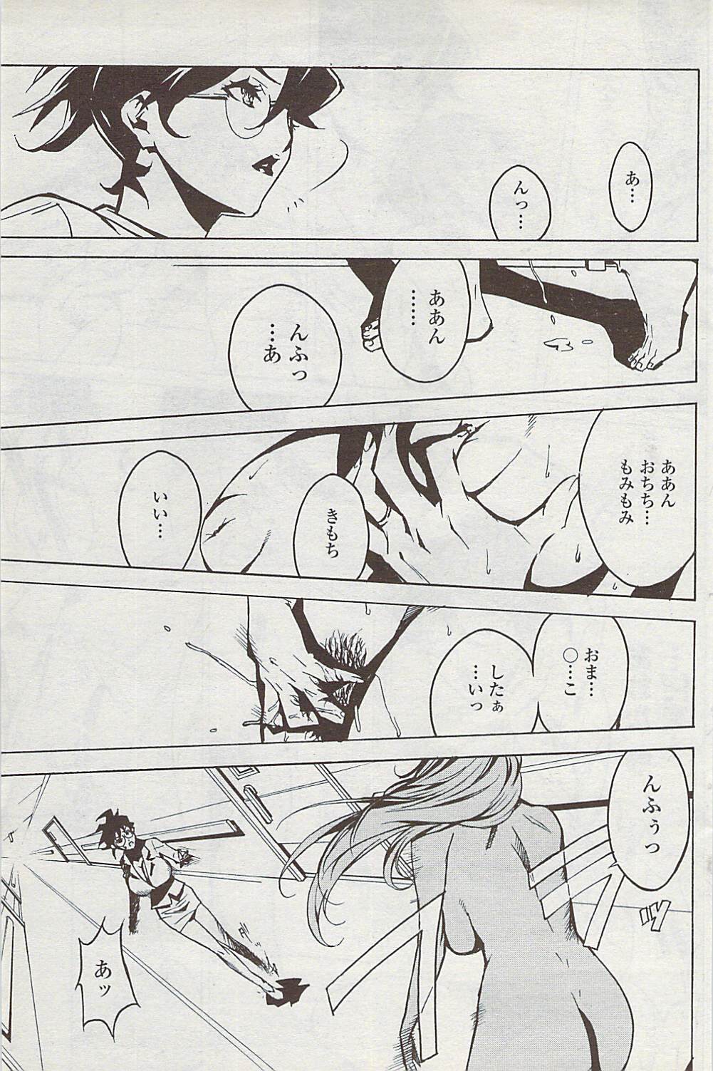 COMICペンギンクラブ山賊版 2007年4月号