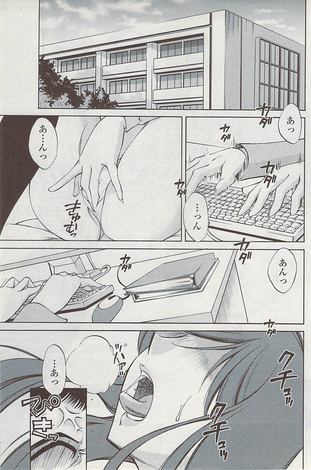 COMICペンギンクラブ山賊版 2007年4月号
