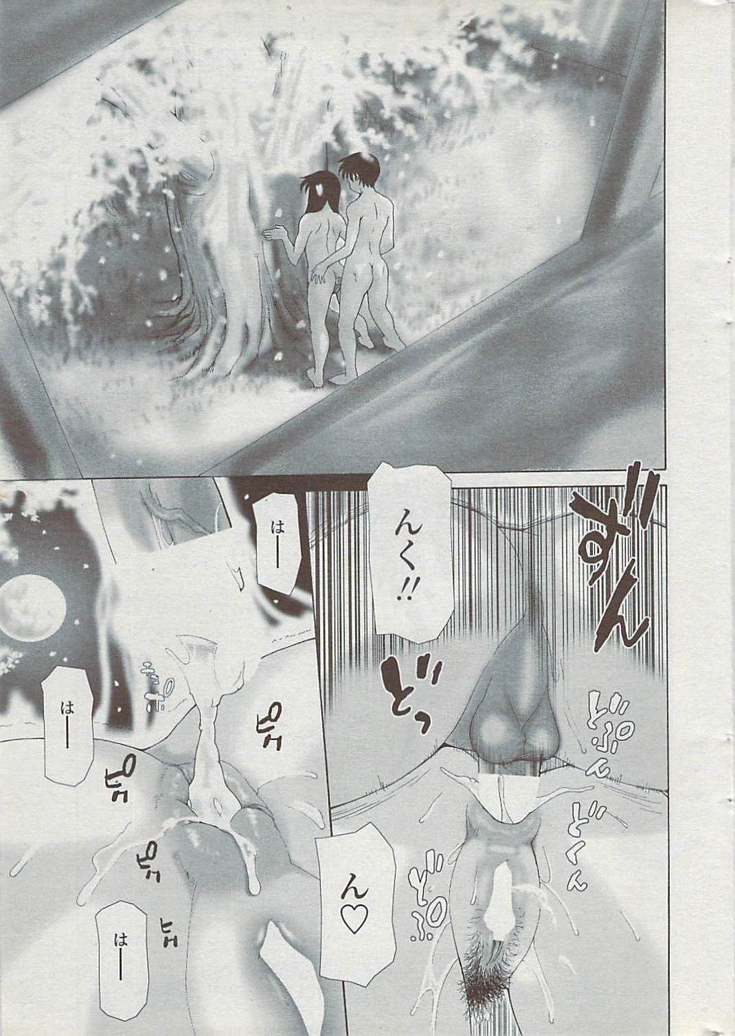 COMICペンギンクラブ山賊版 2007年4月号