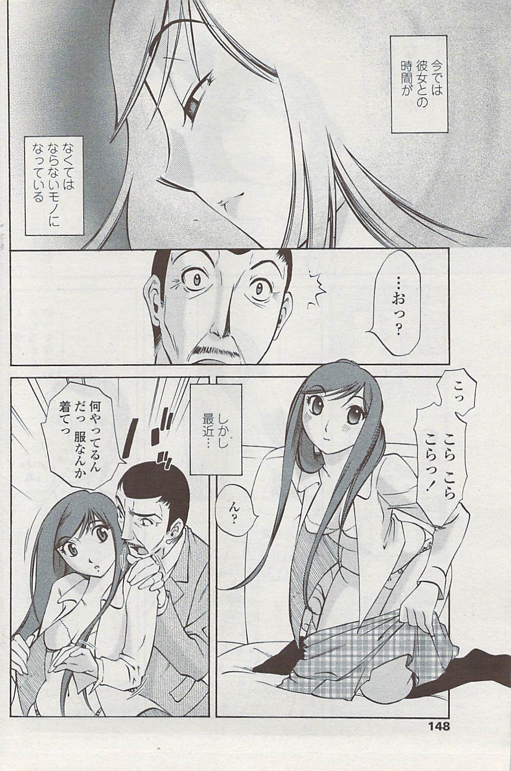 COMICペンギンクラブ山賊版 2007年4月号