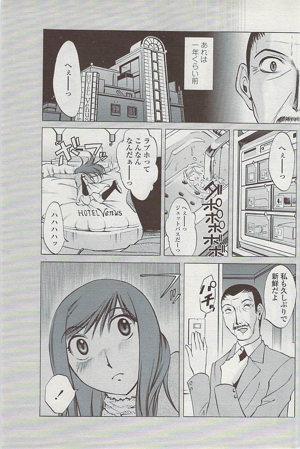 COMICペンギンクラブ山賊版 2007年4月号