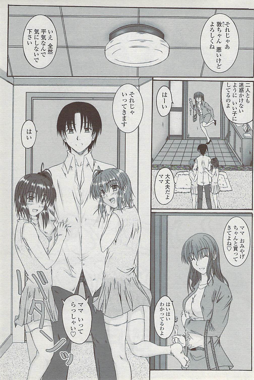 COMICペンギンクラブ山賊版 2007年4月号