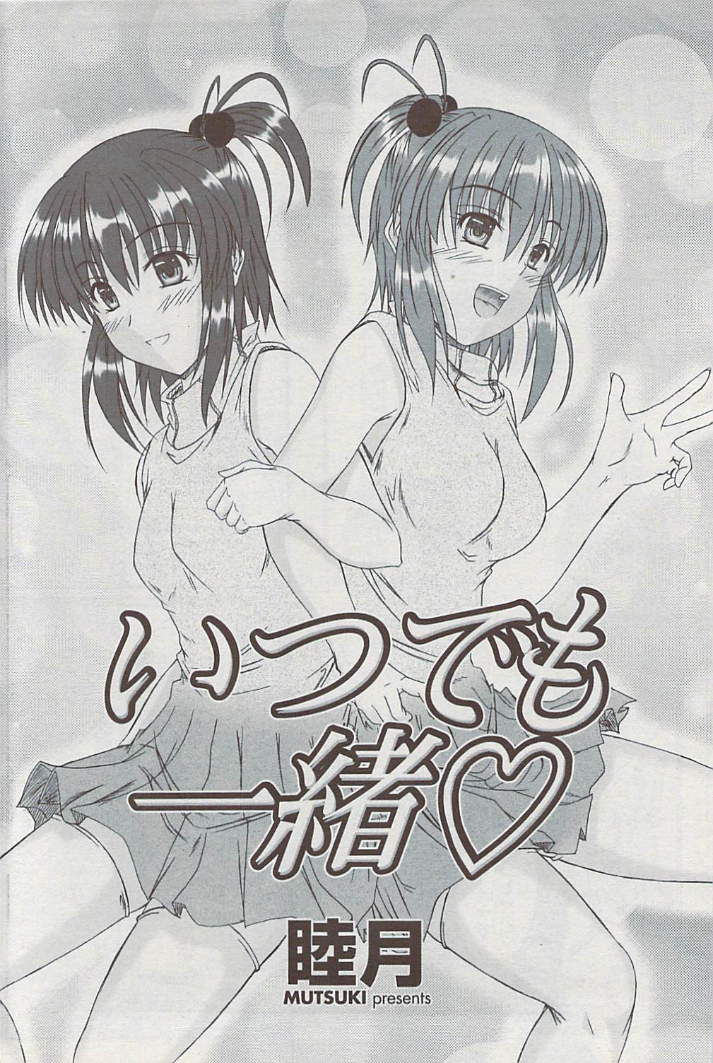 COMICペンギンクラブ山賊版 2007年4月号