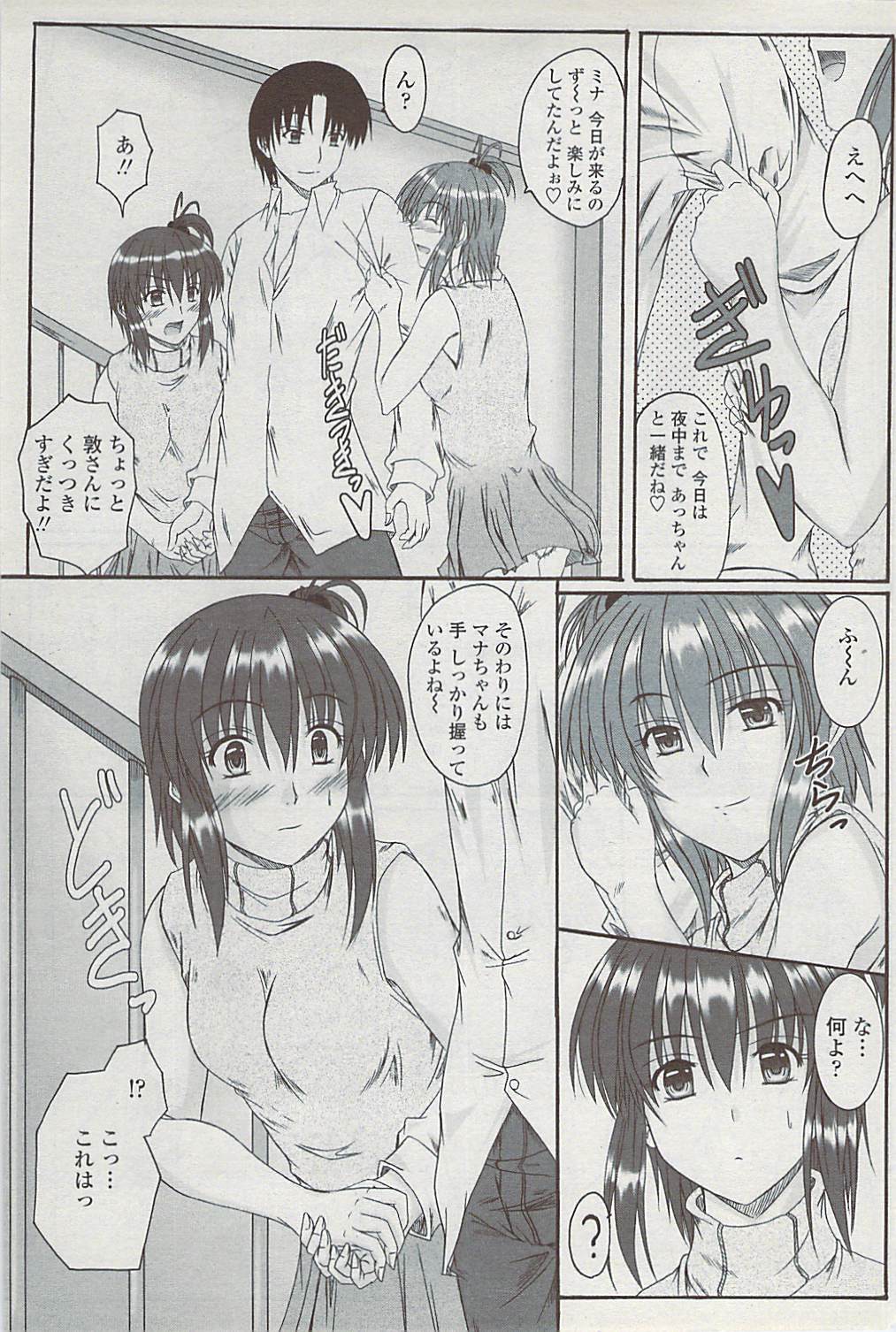 COMICペンギンクラブ山賊版 2007年4月号