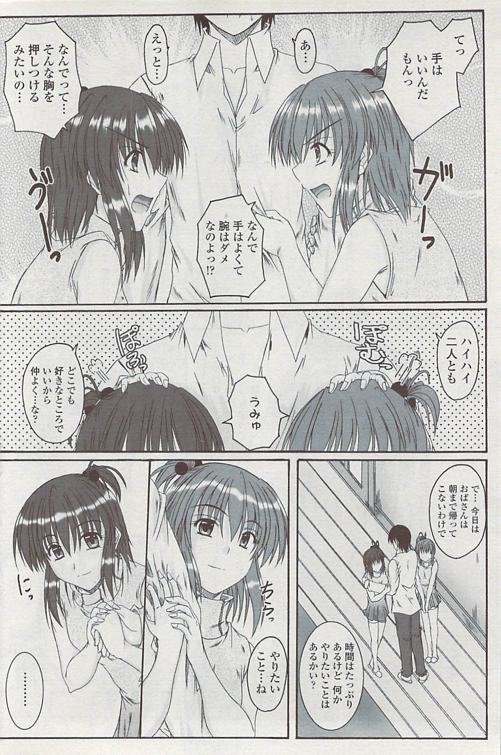 COMICペンギンクラブ山賊版 2007年4月号