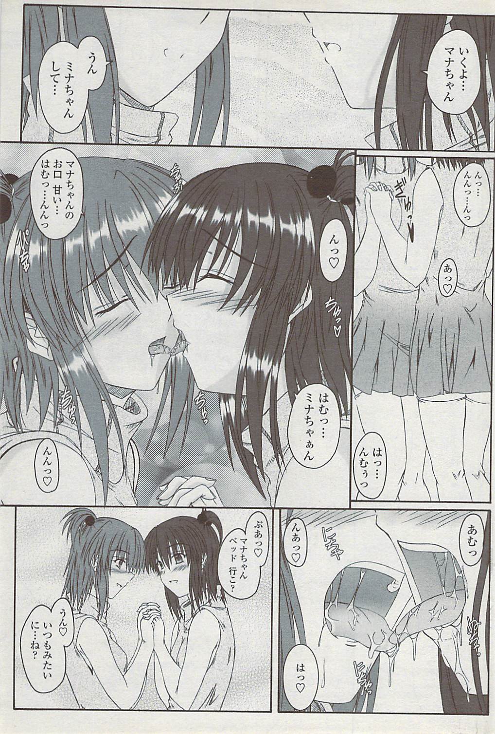 COMICペンギンクラブ山賊版 2007年4月号