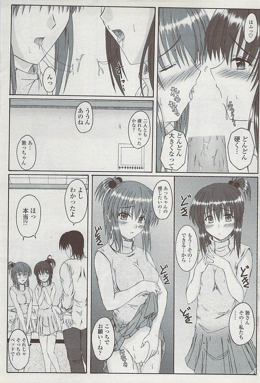 COMICペンギンクラブ山賊版 2007年4月号