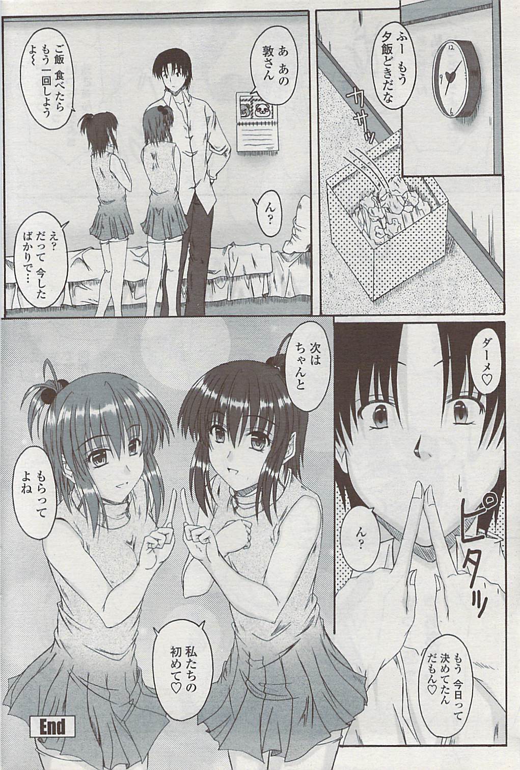 COMICペンギンクラブ山賊版 2007年4月号