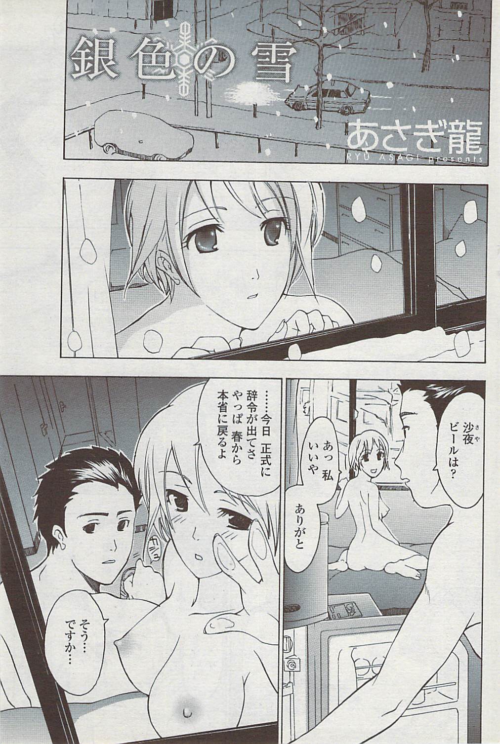 COMICペンギンクラブ山賊版 2007年4月号