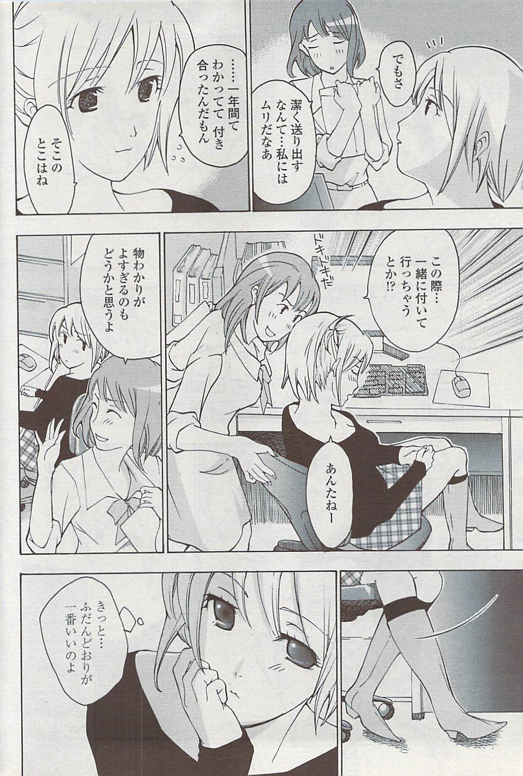 COMICペンギンクラブ山賊版 2007年4月号