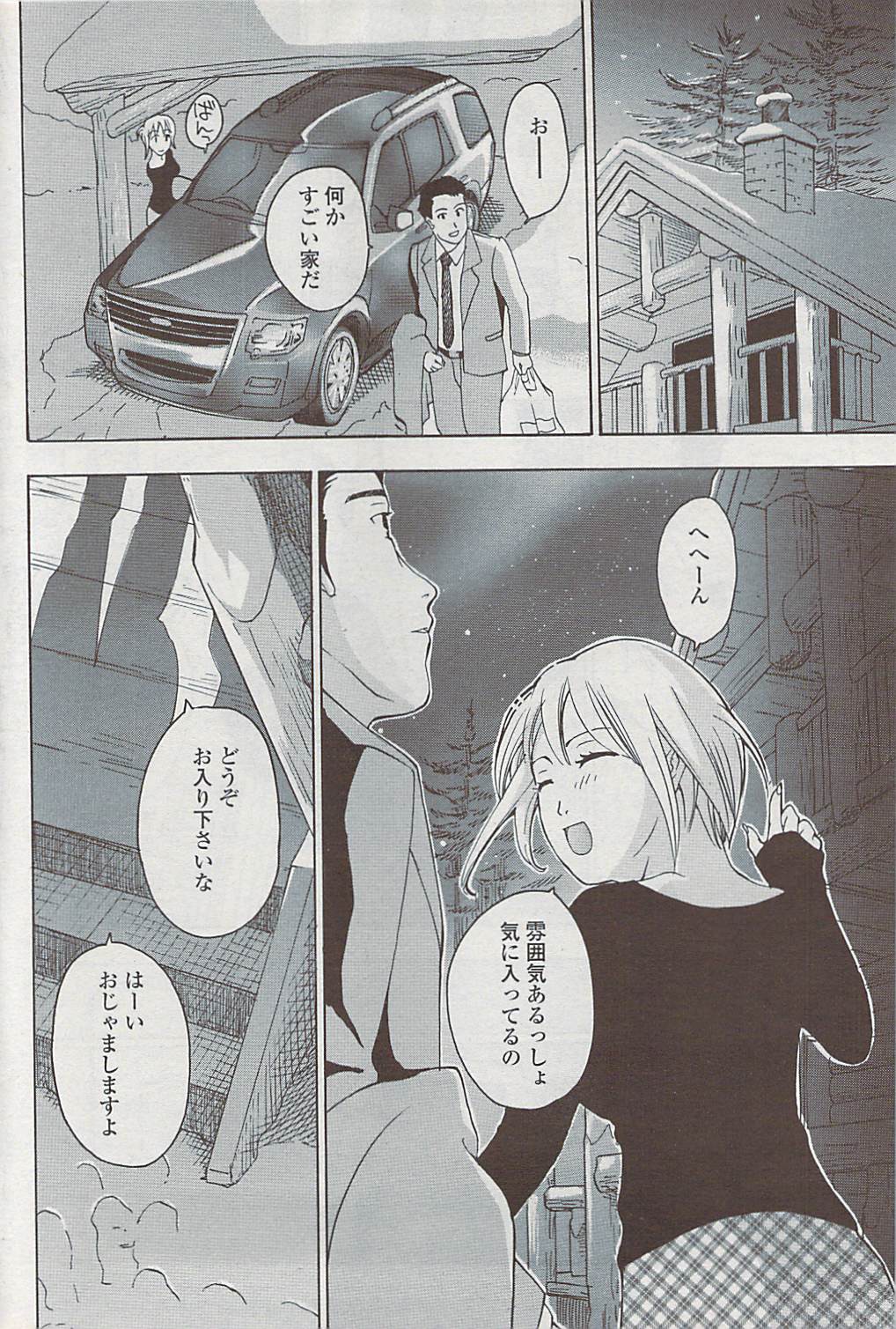 COMICペンギンクラブ山賊版 2007年4月号