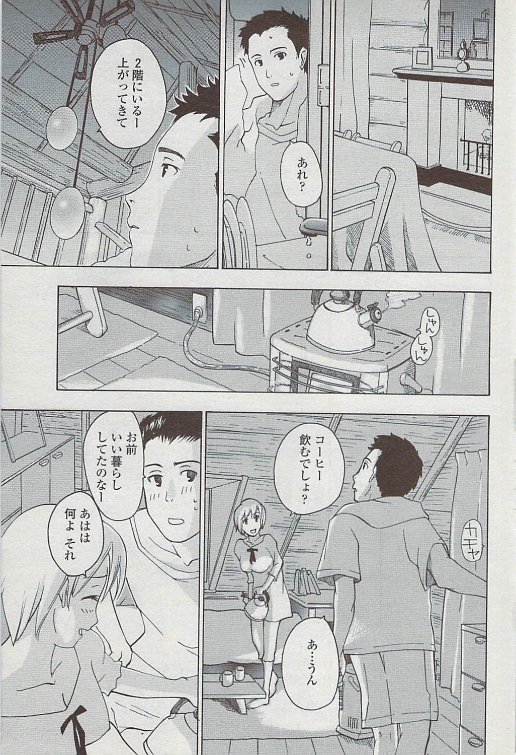 COMICペンギンクラブ山賊版 2007年4月号