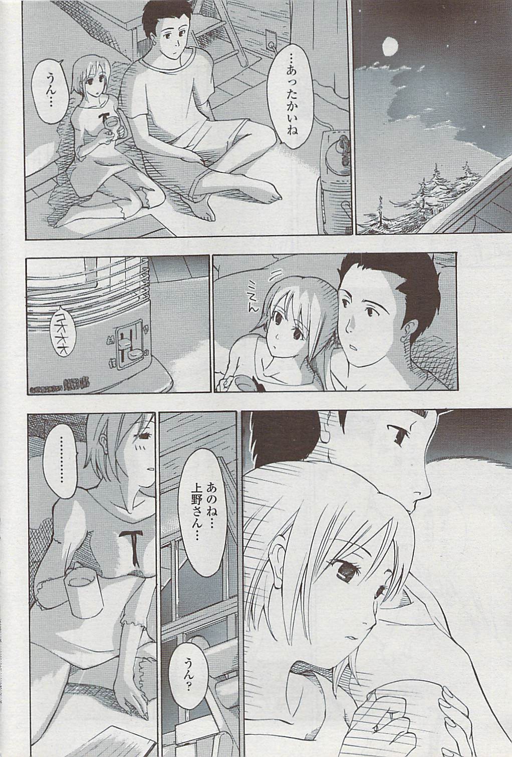 COMICペンギンクラブ山賊版 2007年4月号