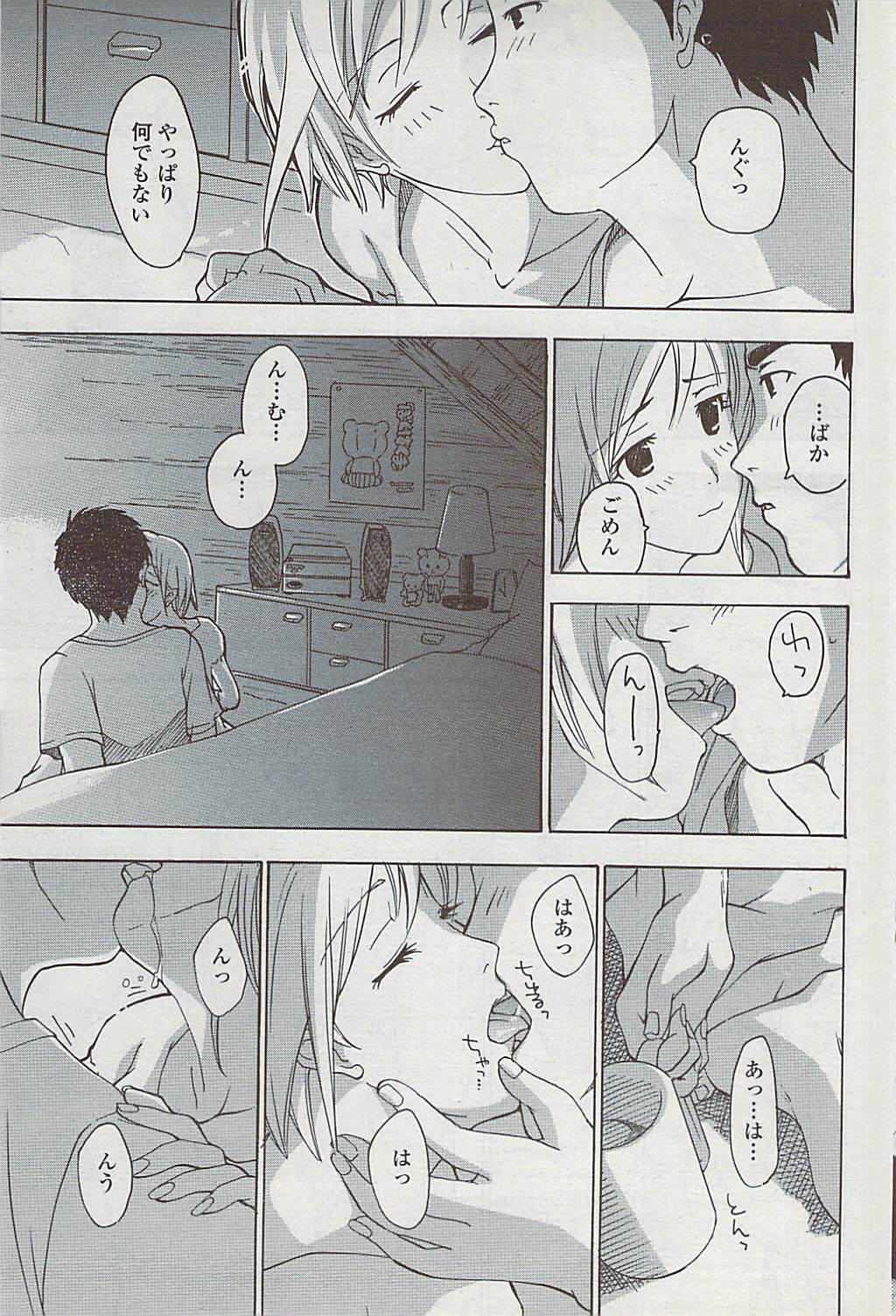 COMICペンギンクラブ山賊版 2007年4月号