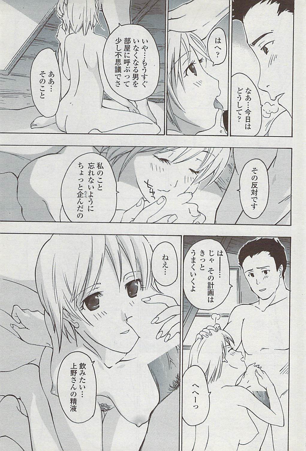 COMICペンギンクラブ山賊版 2007年4月号
