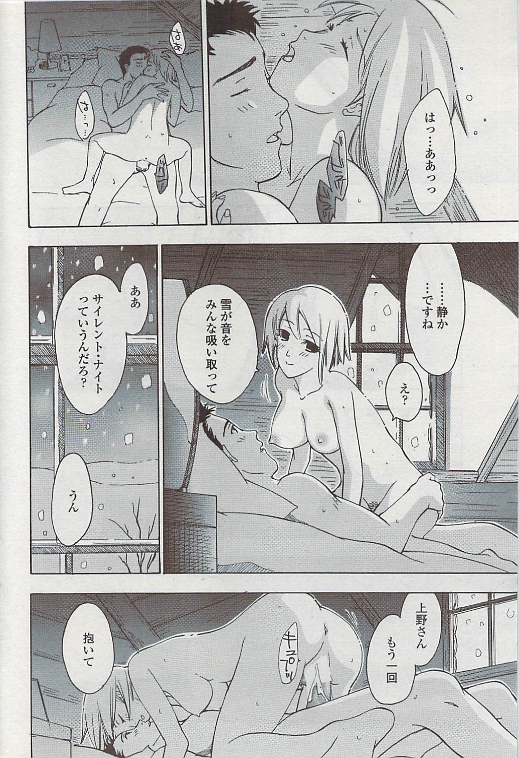 COMICペンギンクラブ山賊版 2007年4月号